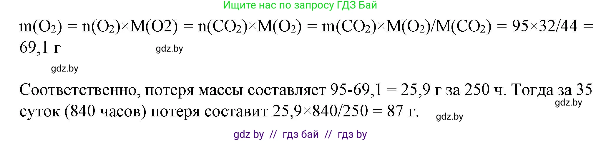 Биология, 11 класс Тетрадь для лабораторных и практических работ, автор: Хруцкая Тамара Викторовна, издательство Аверсэв, Минск, 2021, жёлтого цвета, страница 42, номер 10, Решение (продолжение 2)