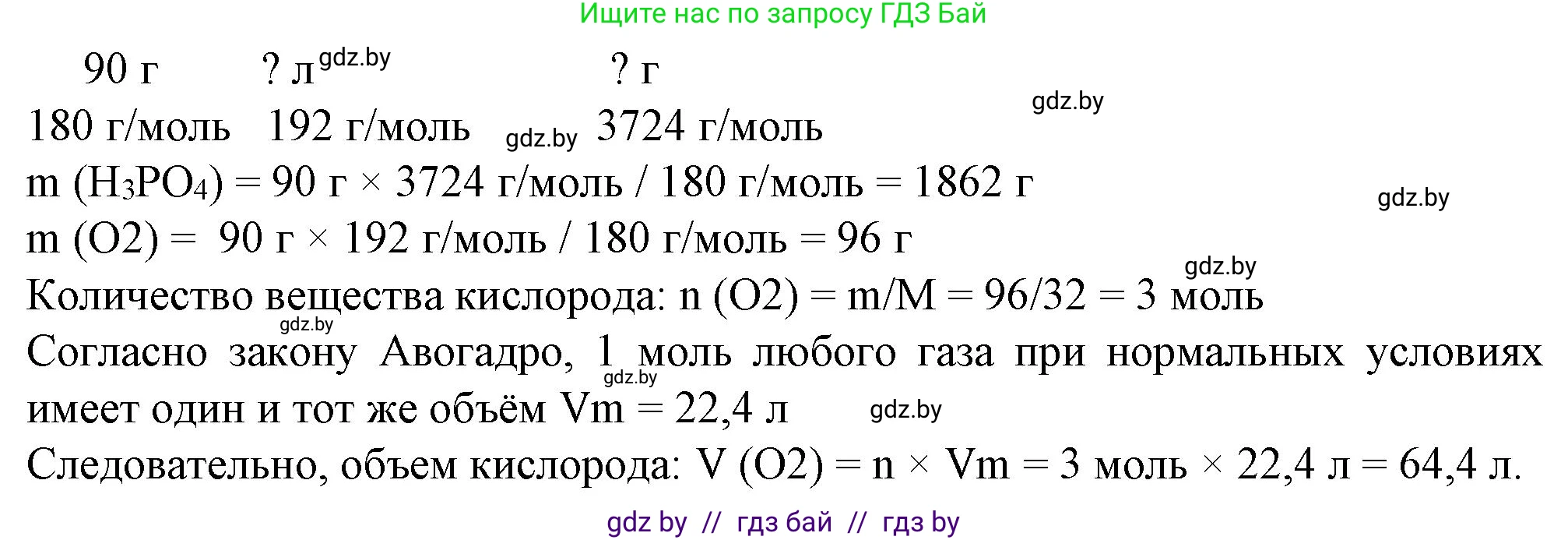 Биология, 11 класс Тетрадь для лабораторных и практических работ, автор: Хруцкая Тамара Викторовна, издательство Аверсэв, Минск, 2021, жёлтого цвета, страница 40, номер 3, Решение (продолжение 2)