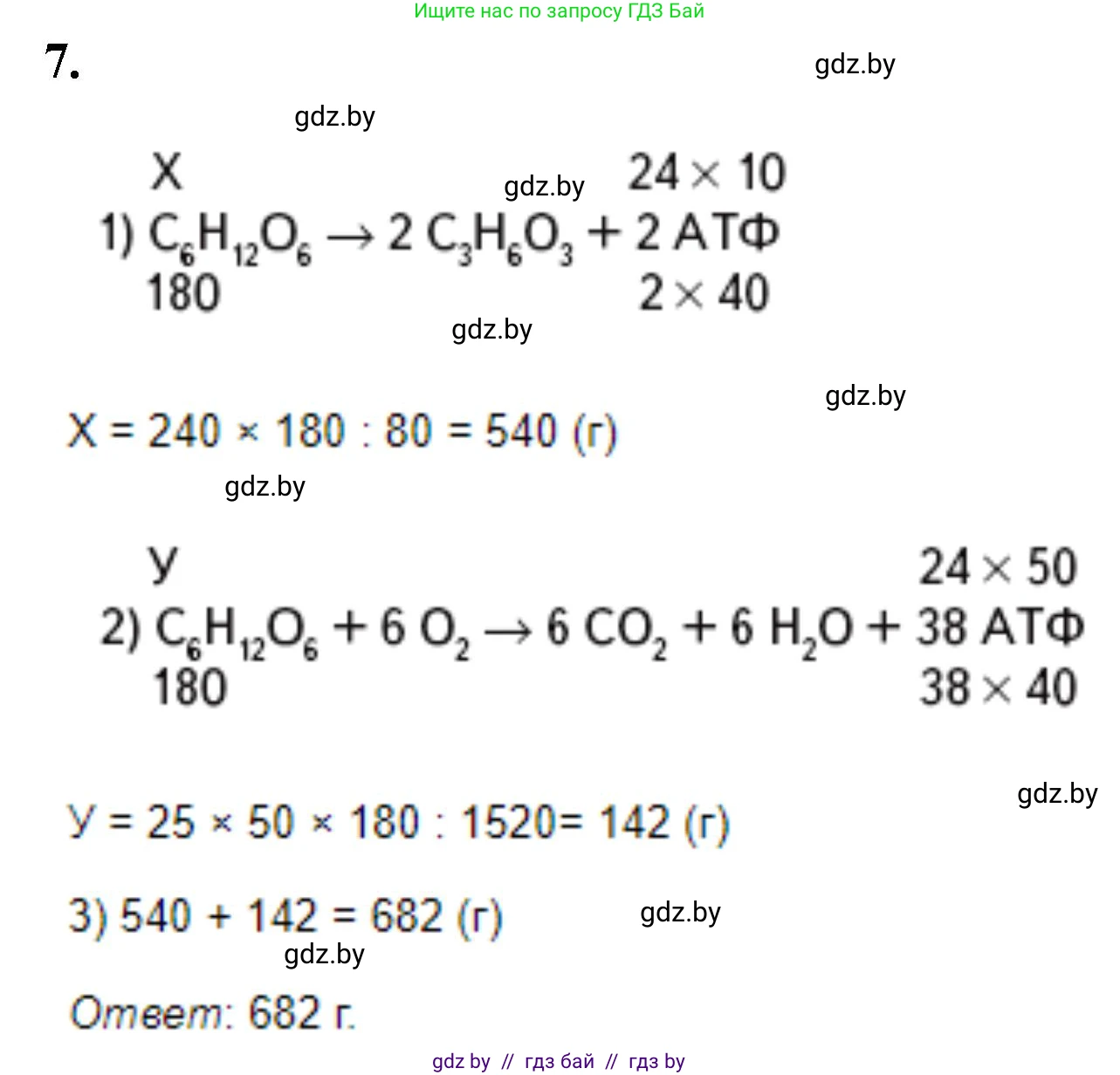 Биология, 11 класс Тетрадь для лабораторных и практических работ, автор: Хруцкая Тамара Викторовна, издательство Аверсэв, Минск, 2021, жёлтого цвета, страница 41, номер 7, Решение