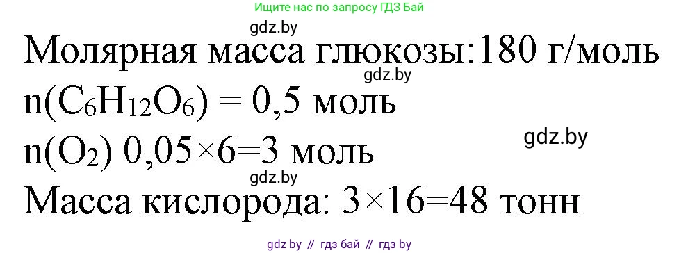 Биология, 11 класс Тетрадь для лабораторных и практических работ, автор: Хруцкая Тамара Викторовна, издательство Аверсэв, Минск, 2021, жёлтого цвета, страница 47, номер 2, Решение (продолжение 2)