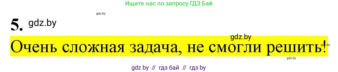 Биология, 11 класс Тетрадь для лабораторных и практических работ, автор: Хруцкая Тамара Викторовна, издательство Аверсэв, Минск, 2021, жёлтого цвета, страница 48, номер 5, Решение