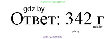 Биология, 11 класс Тетрадь для лабораторных и практических работ, автор: Хруцкая Тамара Викторовна, издательство Аверсэв, Минск, 2021, жёлтого цвета, страница 49, номер 7, Решение (продолжение 2)