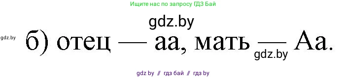 Биология, 11 класс Тетрадь для лабораторных и практических работ, автор: Хруцкая Тамара Викторовна, издательство Аверсэв, Минск, 2021, жёлтого цвета, страница 56, номер 4, Решение (продолжение 2)