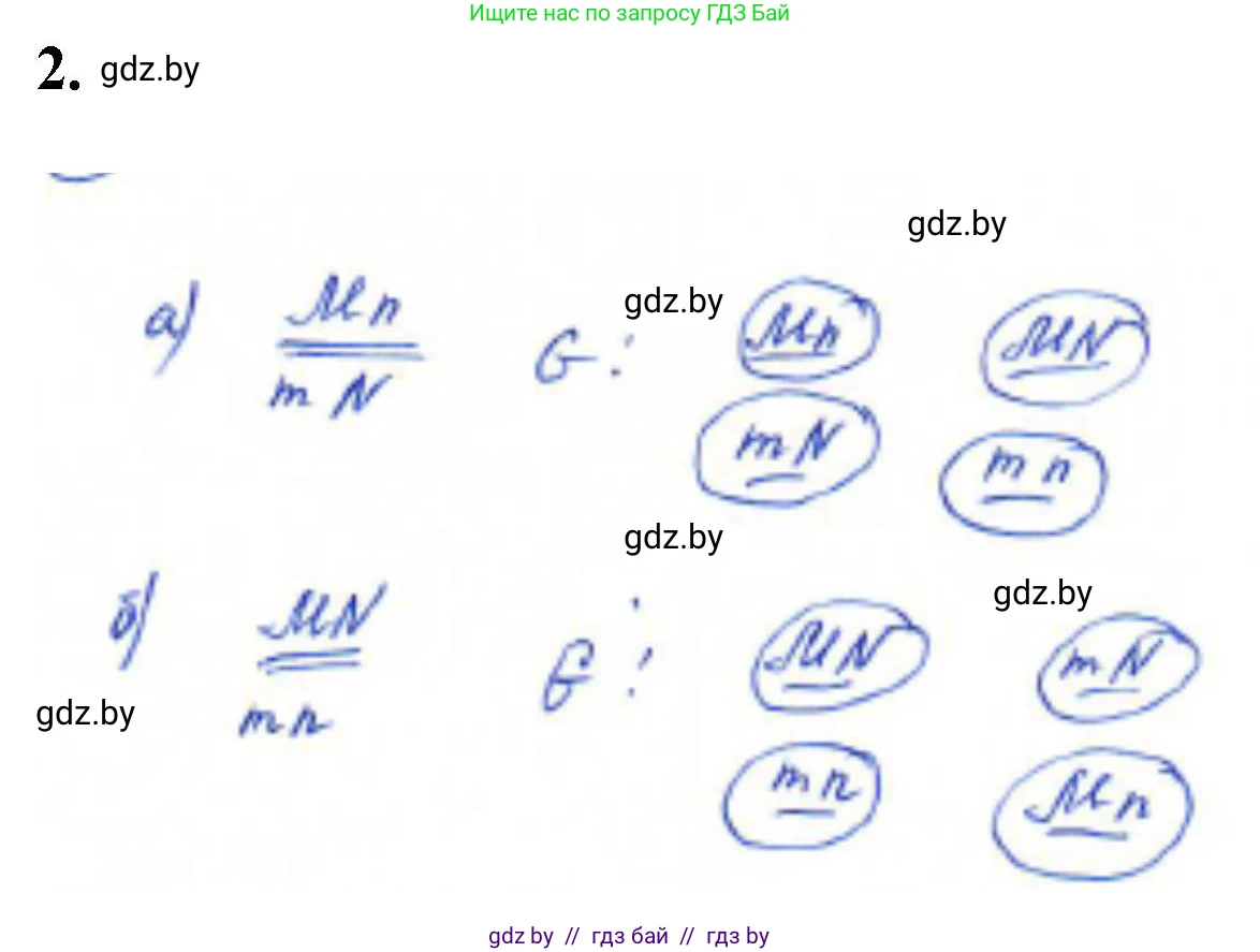 Биология, 11 класс Тетрадь для лабораторных и практических работ, автор: Хруцкая Тамара Викторовна, издательство Аверсэв, Минск, 2021, жёлтого цвета, страница 66, номер 2, Решение