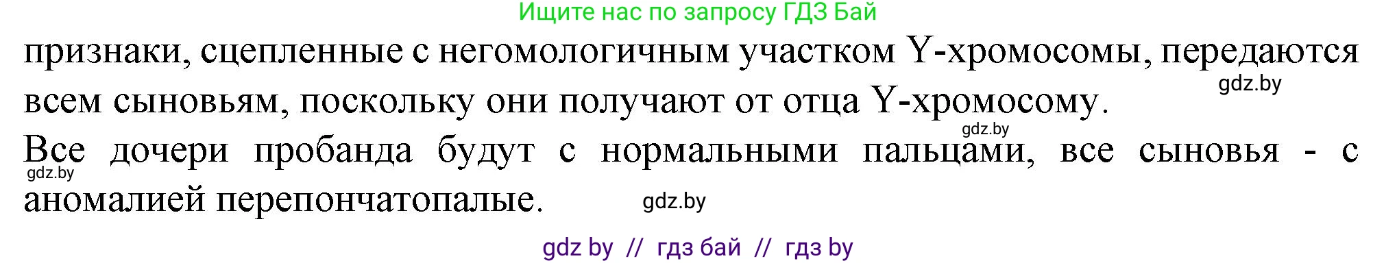 Биология, 11 класс Тетрадь для лабораторных и практических работ, автор: Хруцкая Тамара Викторовна, издательство Аверсэв, Минск, 2021, жёлтого цвета, страница 86, номер 6, Решение (продолжение 2)