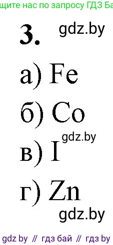 Биология, 11 класс рабочая тетрадь, автор: Хруцкая Тамара Викторовна, издательство Аверсэв, Минск, 2021, зелёного цвета, страница 6, номер 3, Решение