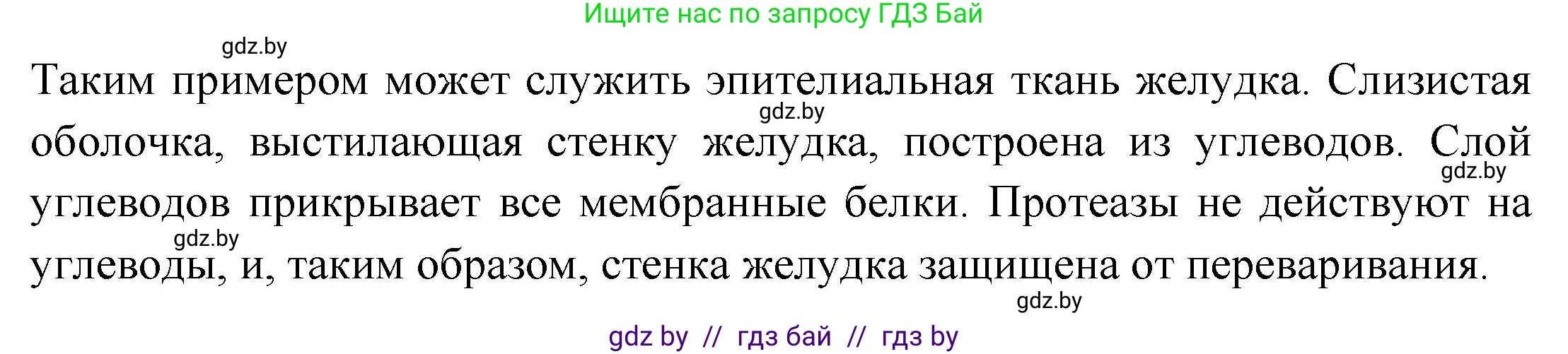 Биология, 11 класс рабочая тетрадь, автор: Хруцкая Тамара Викторовна, издательство Аверсэв, Минск, 2021, зелёного цвета, страница 10, номер 6, Решение