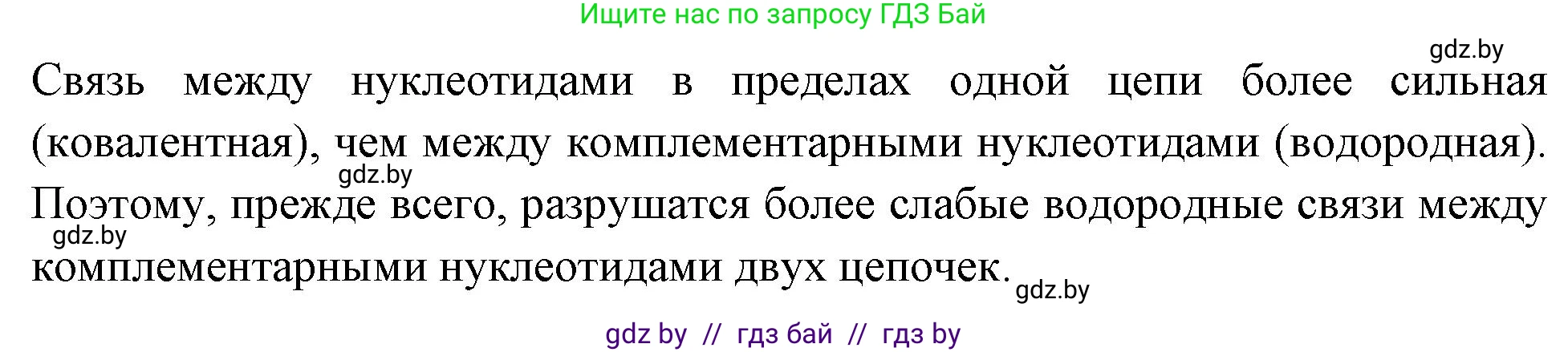 Биология, 11 класс рабочая тетрадь, автор: Хруцкая Тамара Викторовна, издательство Аверсэв, Минск, 2021, зелёного цвета, страница 15, номер 5, Решение