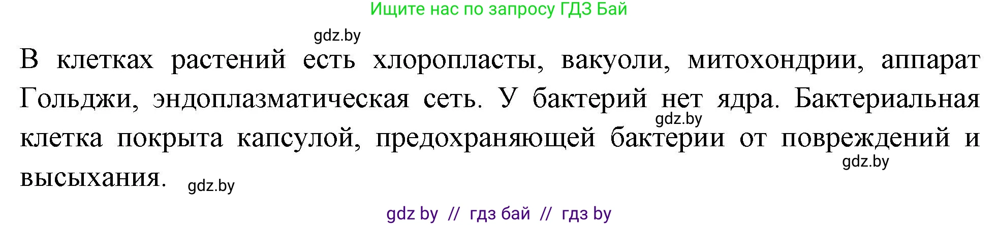 Биология, 11 класс рабочая тетрадь, автор: Хруцкая Тамара Викторовна, издательство Аверсэв, Минск, 2021, зелёного цвета, страница 20, номер 5, Решение