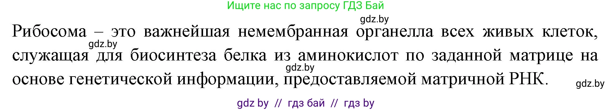 Биология, 11 класс рабочая тетрадь, автор: Хруцкая Тамара Викторовна, издательство Аверсэв, Минск, 2021, зелёного цвета, страница 23, номер 2, Решение (продолжение 2)