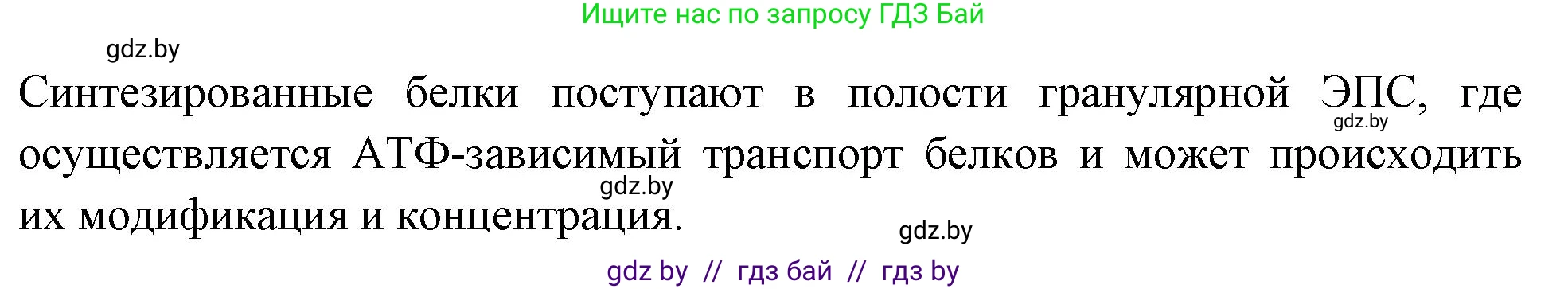 Биология, 11 класс рабочая тетрадь, автор: Хруцкая Тамара Викторовна, издательство Аверсэв, Минск, 2021, зелёного цвета, страница 25, номер 2, Решение