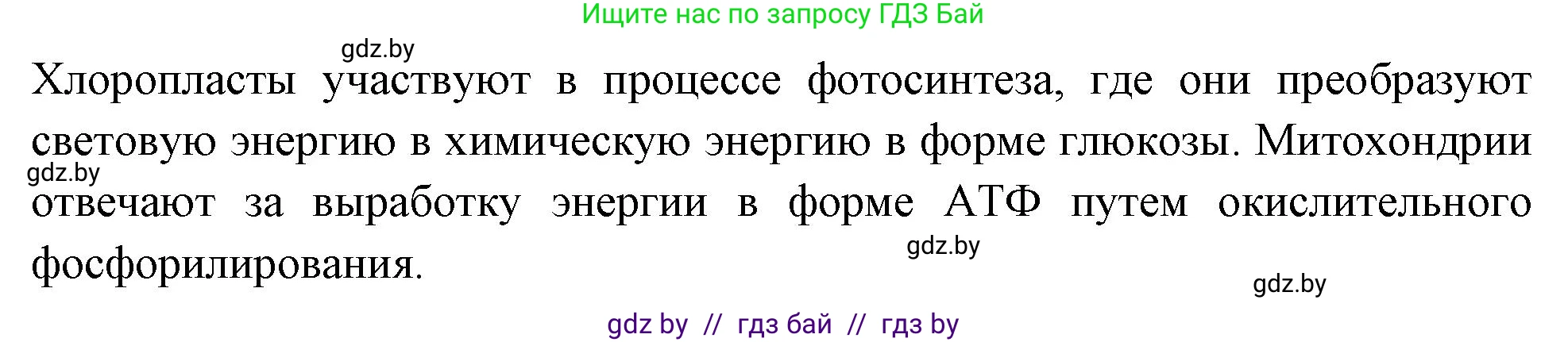 Биология, 11 класс рабочая тетрадь, автор: Хруцкая Тамара Викторовна, издательство Аверсэв, Минск, 2021, зелёного цвета, страница 26, номер 7, Решение (продолжение 2)