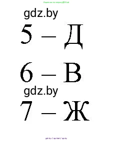 Биология, 11 класс рабочая тетрадь, автор: Хруцкая Тамара Викторовна, издательство Аверсэв, Минск, 2021, зелёного цвета, страница 34, номер 4, Решение (продолжение 2)