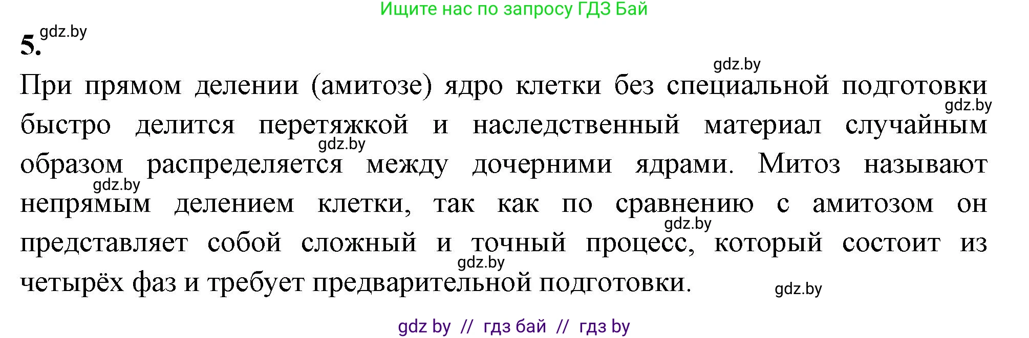 Биология, 11 класс рабочая тетрадь, автор: Хруцкая Тамара Викторовна, издательство Аверсэв, Минск, 2021, зелёного цвета, страница 34, номер 5, Решение