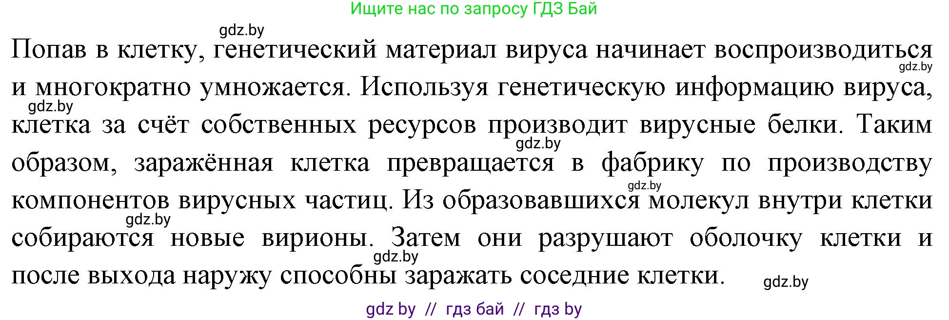 Биология, 11 класс рабочая тетрадь, автор: Хруцкая Тамара Викторовна, издательство Аверсэв, Минск, 2021, зелёного цвета, страница 50, номер 4, Решение
