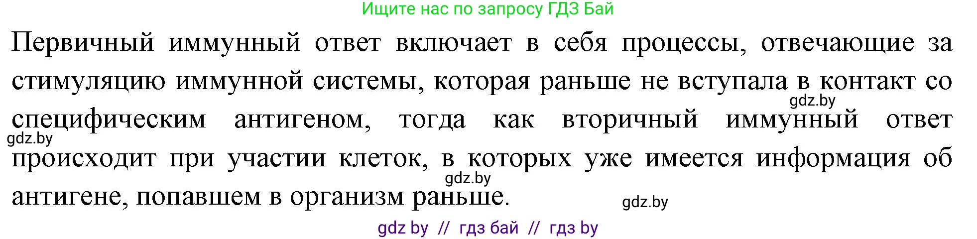 Биология, 11 класс рабочая тетрадь, автор: Хруцкая Тамара Викторовна, издательство Аверсэв, Минск, 2021, зелёного цвета, страница 55, номер 6, Решение