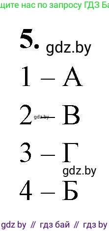 Биология, 11 класс рабочая тетрадь, автор: Хруцкая Тамара Викторовна, издательство Аверсэв, Минск, 2021, зелёного цвета, страница 59, номер 5, Решение