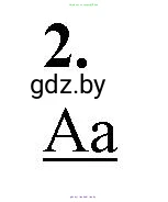 Биология, 11 класс рабочая тетрадь, автор: Хруцкая Тамара Викторовна, издательство Аверсэв, Минск, 2021, зелёного цвета, страница 60, номер 2, Решение