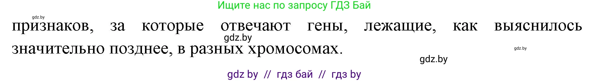 Биология, 11 класс рабочая тетрадь, автор: Хруцкая Тамара Викторовна, издательство Аверсэв, Минск, 2021, зелёного цвета, страница 63, номер 7, Решение (продолжение 2)