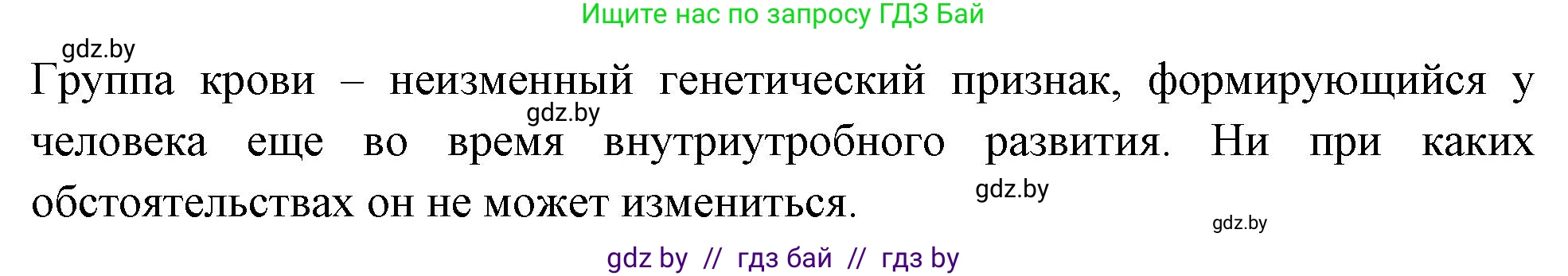 Биология, 11 класс рабочая тетрадь, автор: Хруцкая Тамара Викторовна, издательство Аверсэв, Минск, 2021, зелёного цвета, страница 69, номер 4, Решение