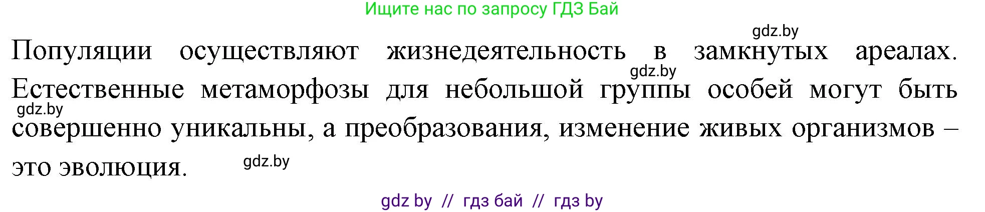 Биология, 11 класс рабочая тетрадь, автор: Хруцкая Тамара Викторовна, издательство Аверсэв, Минск, 2021, зелёного цвета, страница 86, номер 7, Решение