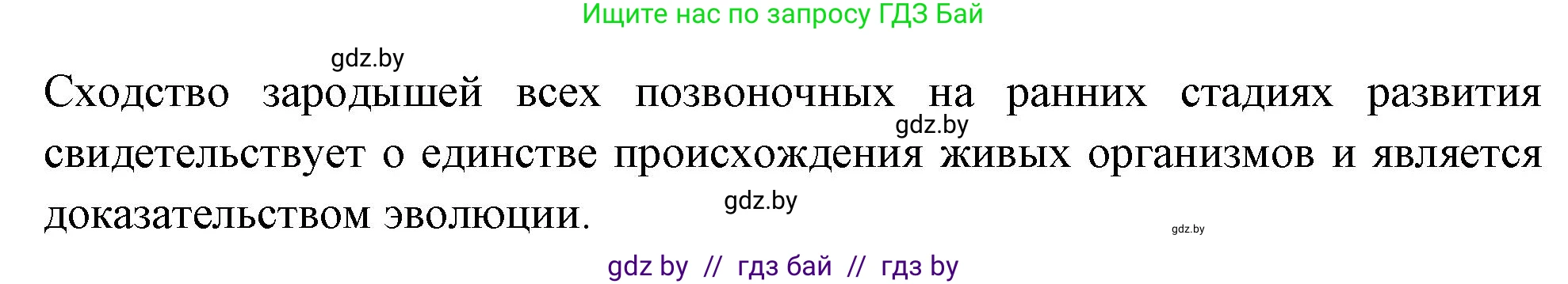 Биология, 11 класс рабочая тетрадь, автор: Хруцкая Тамара Викторовна, издательство Аверсэв, Минск, 2021, зелёного цвета, страница 95, номер 9, Решение