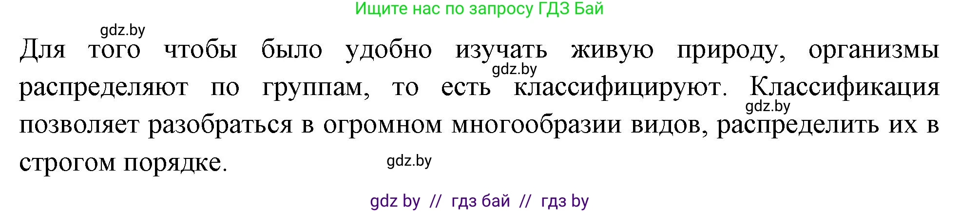 Биология, 11 класс рабочая тетрадь, автор: Хруцкая Тамара Викторовна, издательство Аверсэв, Минск, 2021, зелёного цвета, страница 98, номер 1, Решение