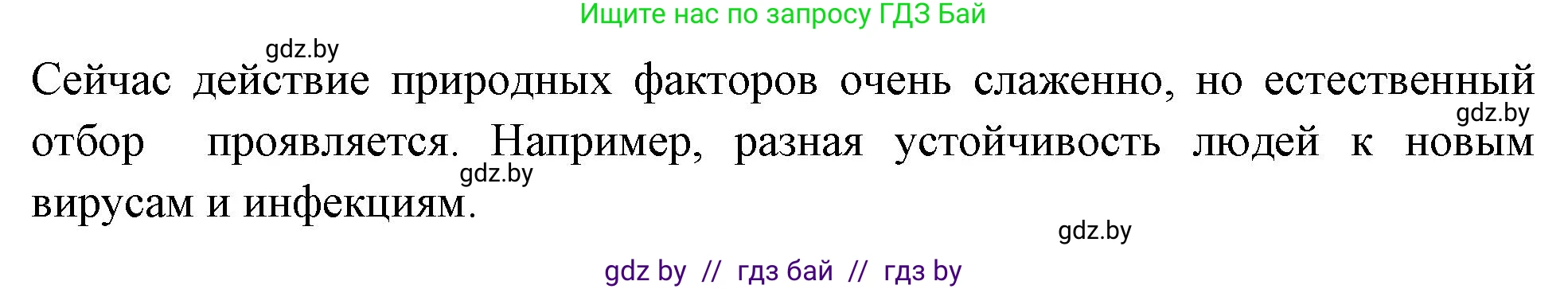 Биология, 11 класс рабочая тетрадь, автор: Хруцкая Тамара Викторовна, издательство Аверсэв, Минск, 2021, зелёного цвета, страница 109, номер 10, Решение
