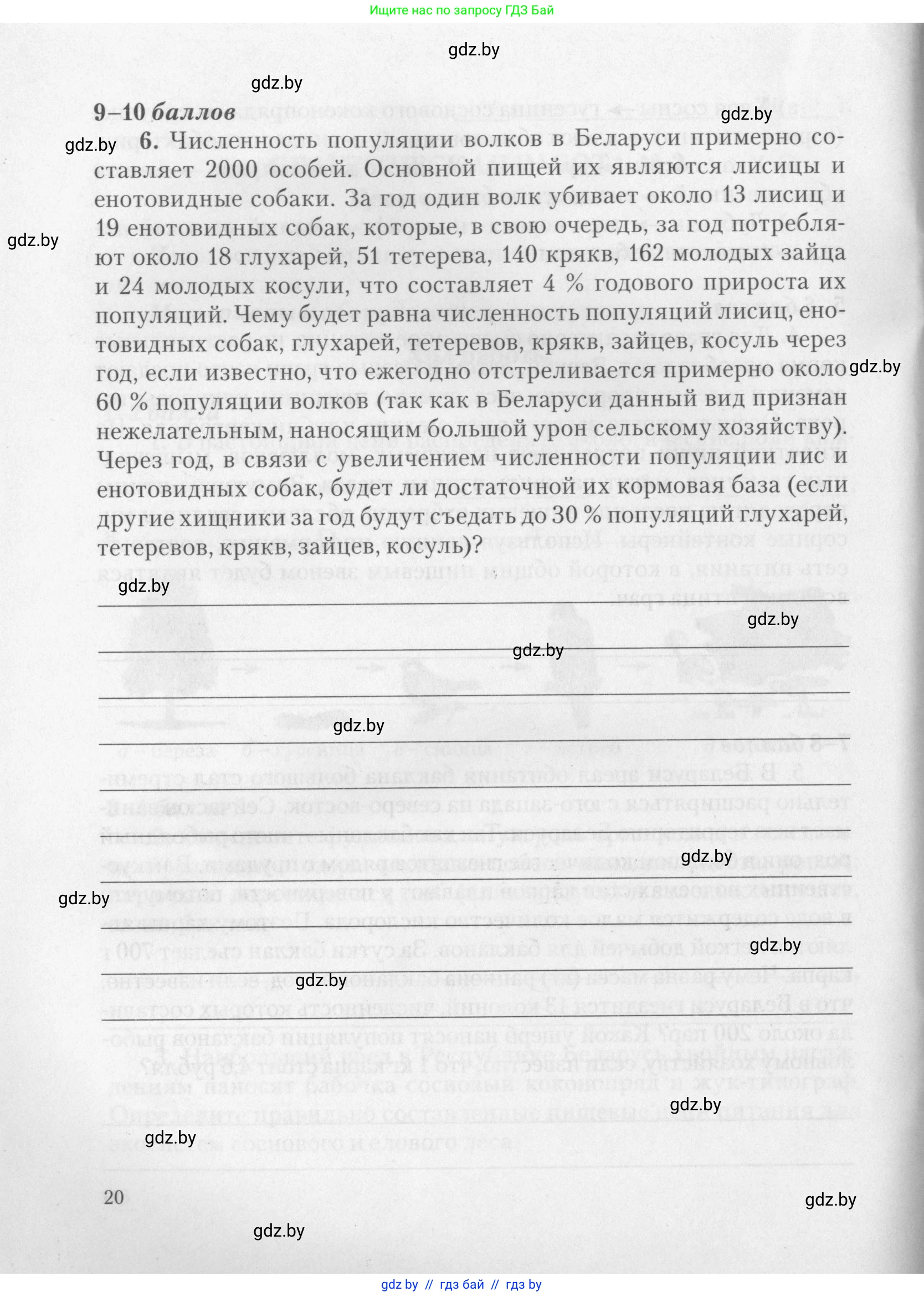 Биология, 11 класс тетрадь для практических и лабораторных работ, экскурсий, автор: Новик Ирина Михайловна, издательство Сэр-Вит, Минск, 2019, розового цвета, страница 20