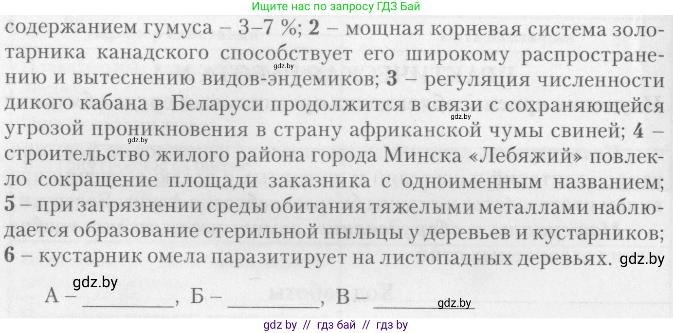 Биология, 11 класс тетрадь для практических и лабораторных работ, экскурсий, автор: Новик Ирина Михайловна, издательство Сэр-Вит, Минск, 2019, розового цвета, страница 15, номер 2, Условие (продолжение 2)