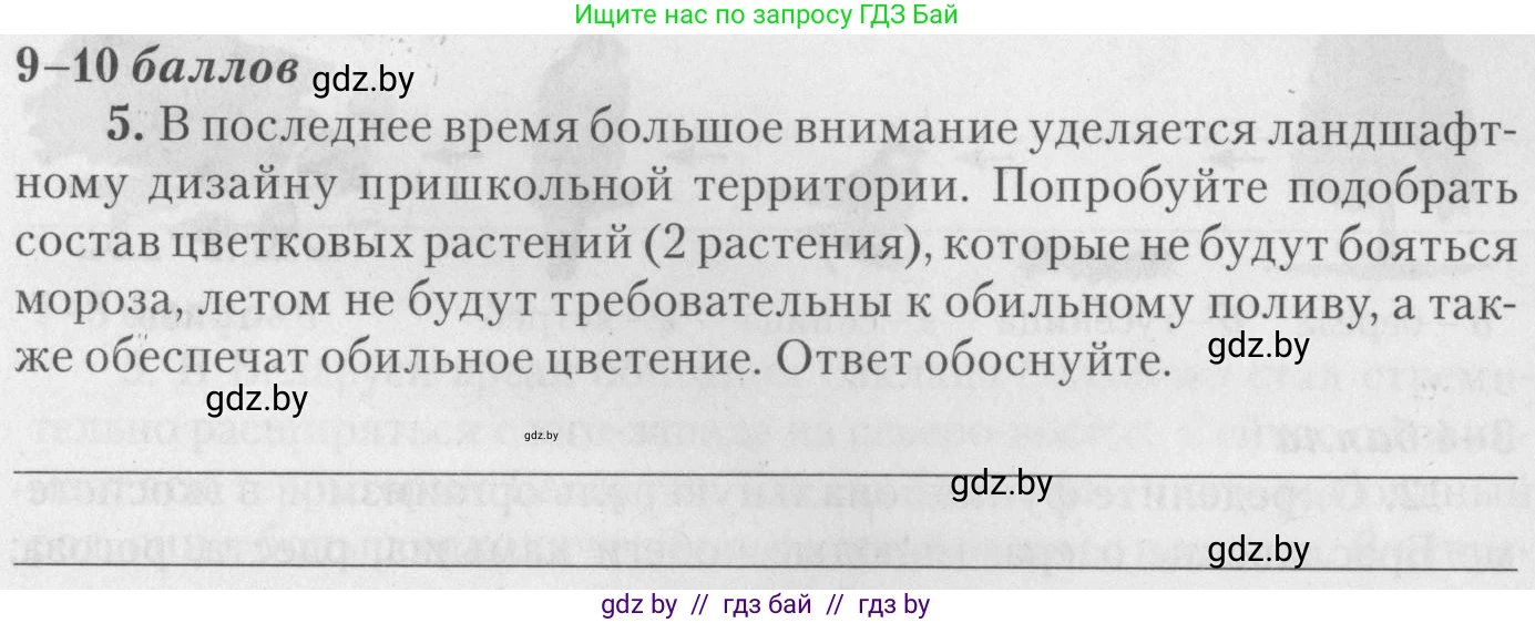 Биология, 11 класс тетрадь для практических и лабораторных работ, экскурсий, автор: Новик Ирина Михайловна, издательство Сэр-Вит, Минск, 2019, розового цвета, страница 17, номер 5, Условие