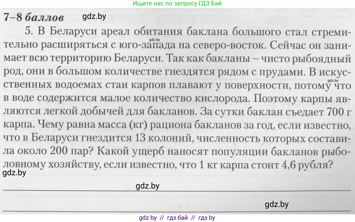 Биология, 11 класс тетрадь для практических и лабораторных работ, экскурсий, автор: Новик Ирина Михайловна, издательство Сэр-Вит, Минск, 2019, розового цвета, страница 19, номер 5, Условие