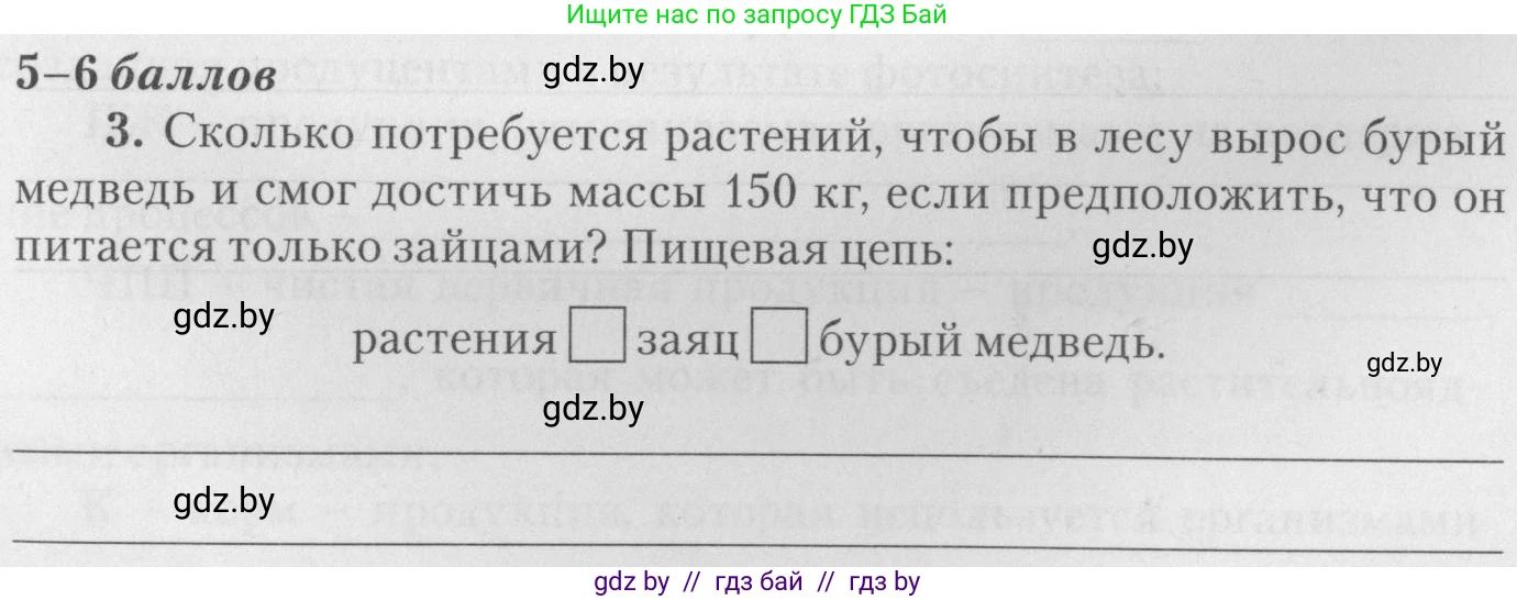 Биология, 11 класс тетрадь для практических и лабораторных работ, экскурсий, автор: Новик Ирина Михайловна, издательство Сэр-Вит, Минск, 2019, розового цвета, страница 21, номер 3, Условие