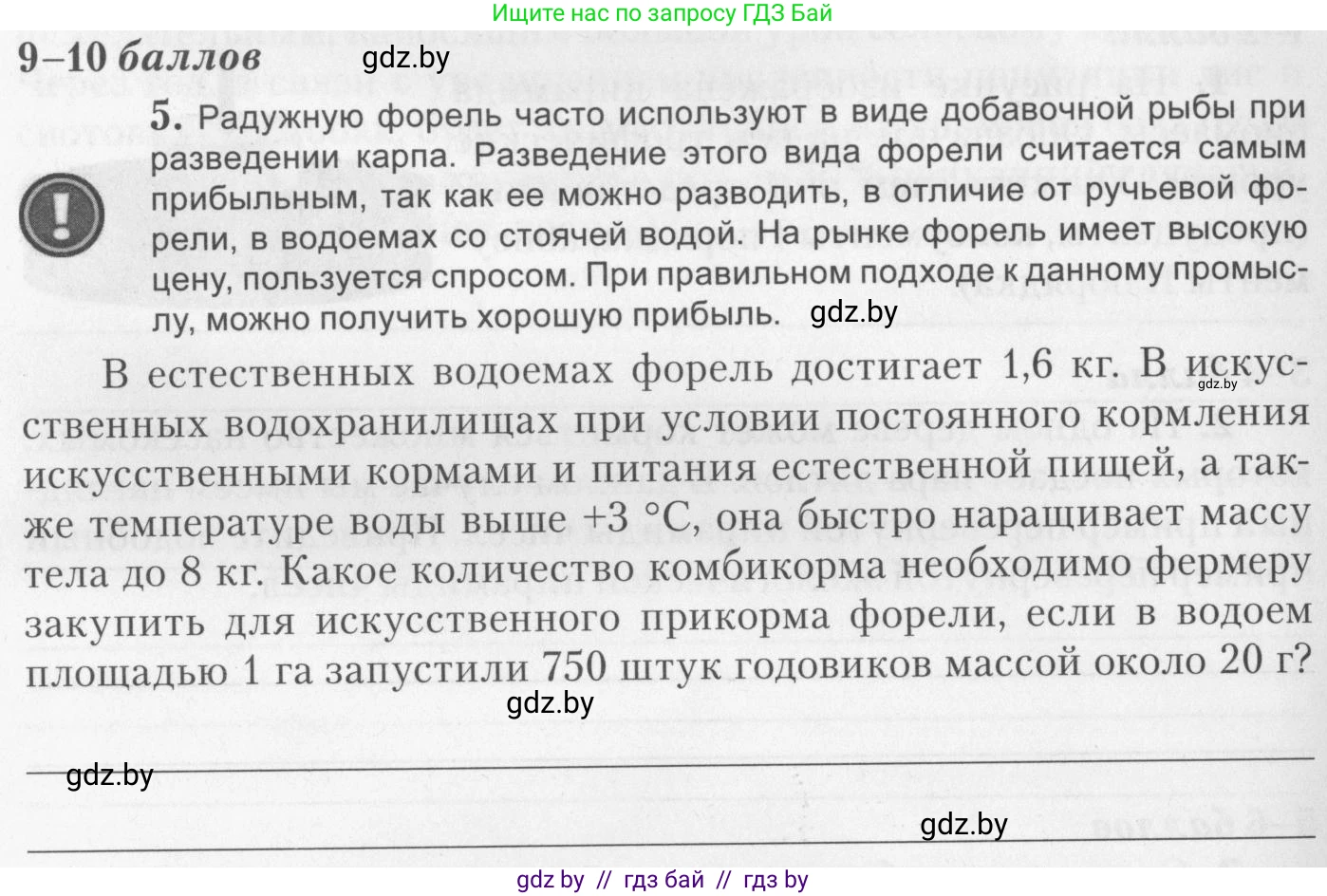 Биология, 11 класс тетрадь для практических и лабораторных работ, экскурсий, автор: Новик Ирина Михайловна, издательство Сэр-Вит, Минск, 2019, розового цвета, страница 22, номер 5, Условие
