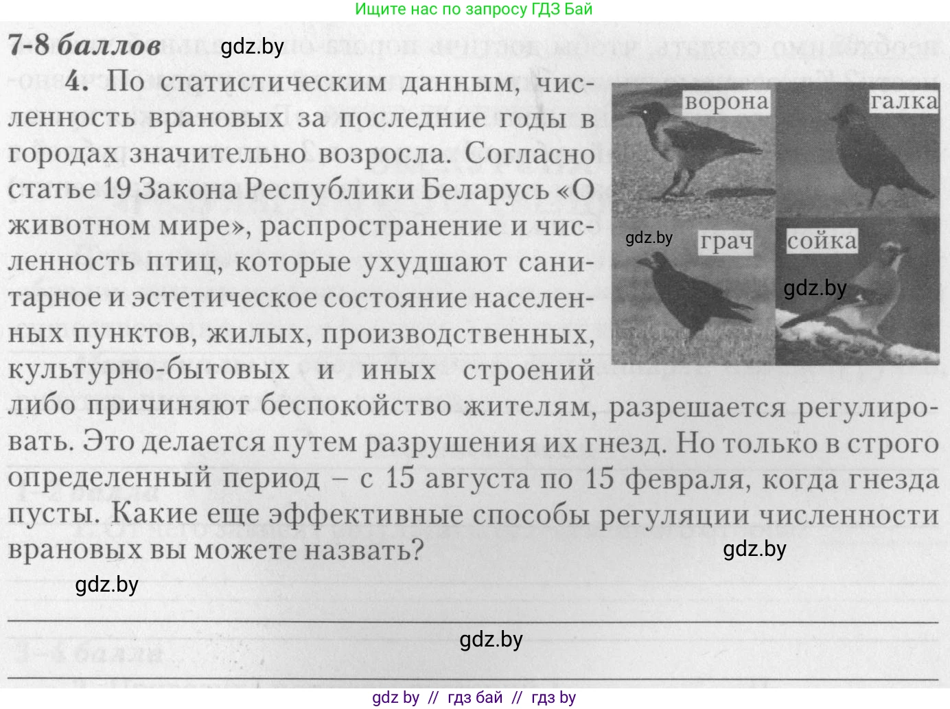 Биология, 11 класс тетрадь для практических и лабораторных работ, экскурсий, автор: Новик Ирина Михайловна, издательство Сэр-Вит, Минск, 2019, розового цвета, страница 25, номер 4, Условие