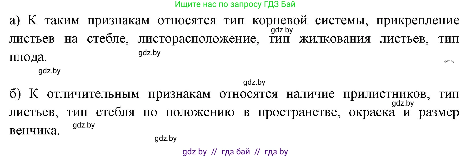 Биология, 11 класс тетрадь для практических и лабораторных работ, экскурсий, автор: Новик Ирина Михайловна, издательство Сэр-Вит, Минск, 2019, розового цвета, страница 5, номер 3, Решение (продолжение 2)
