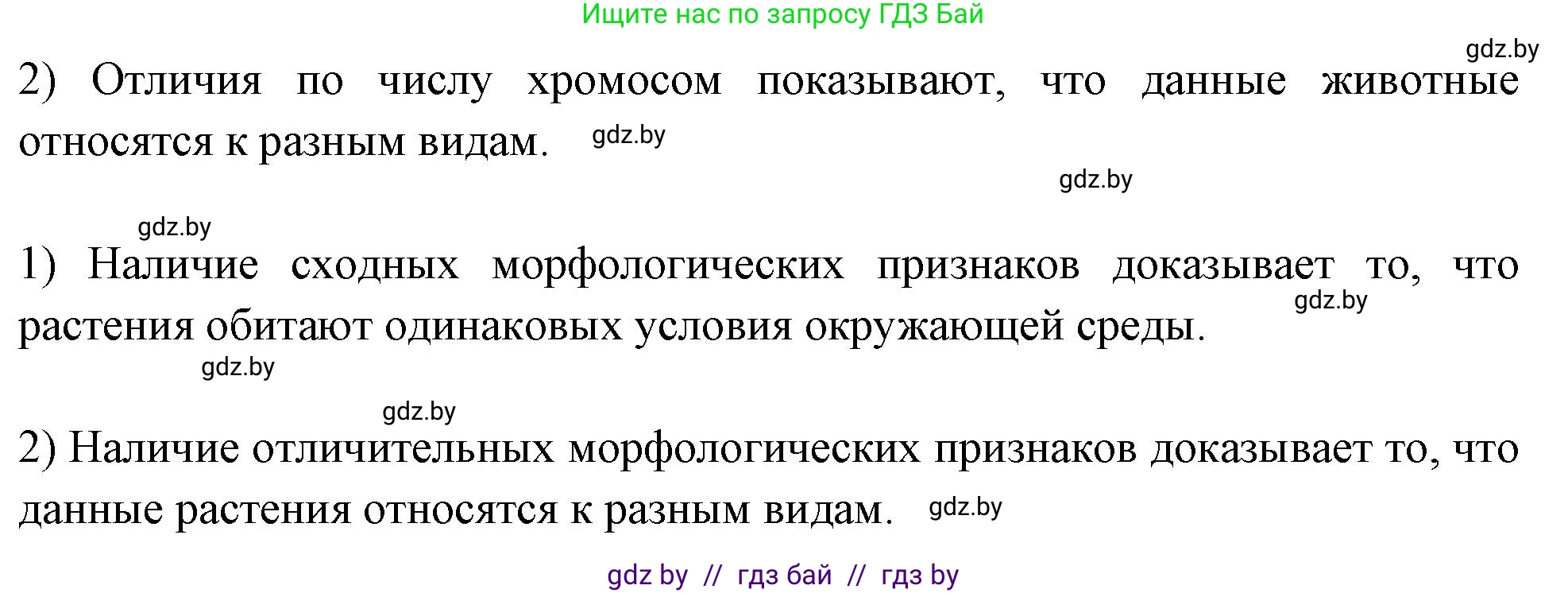 Биология, 11 класс тетрадь для практических и лабораторных работ, экскурсий, автор: Новик Ирина Михайловна, издательство Сэр-Вит, Минск, 2019, розового цвета, страница 7, номер 7, Решение (продолжение 2)