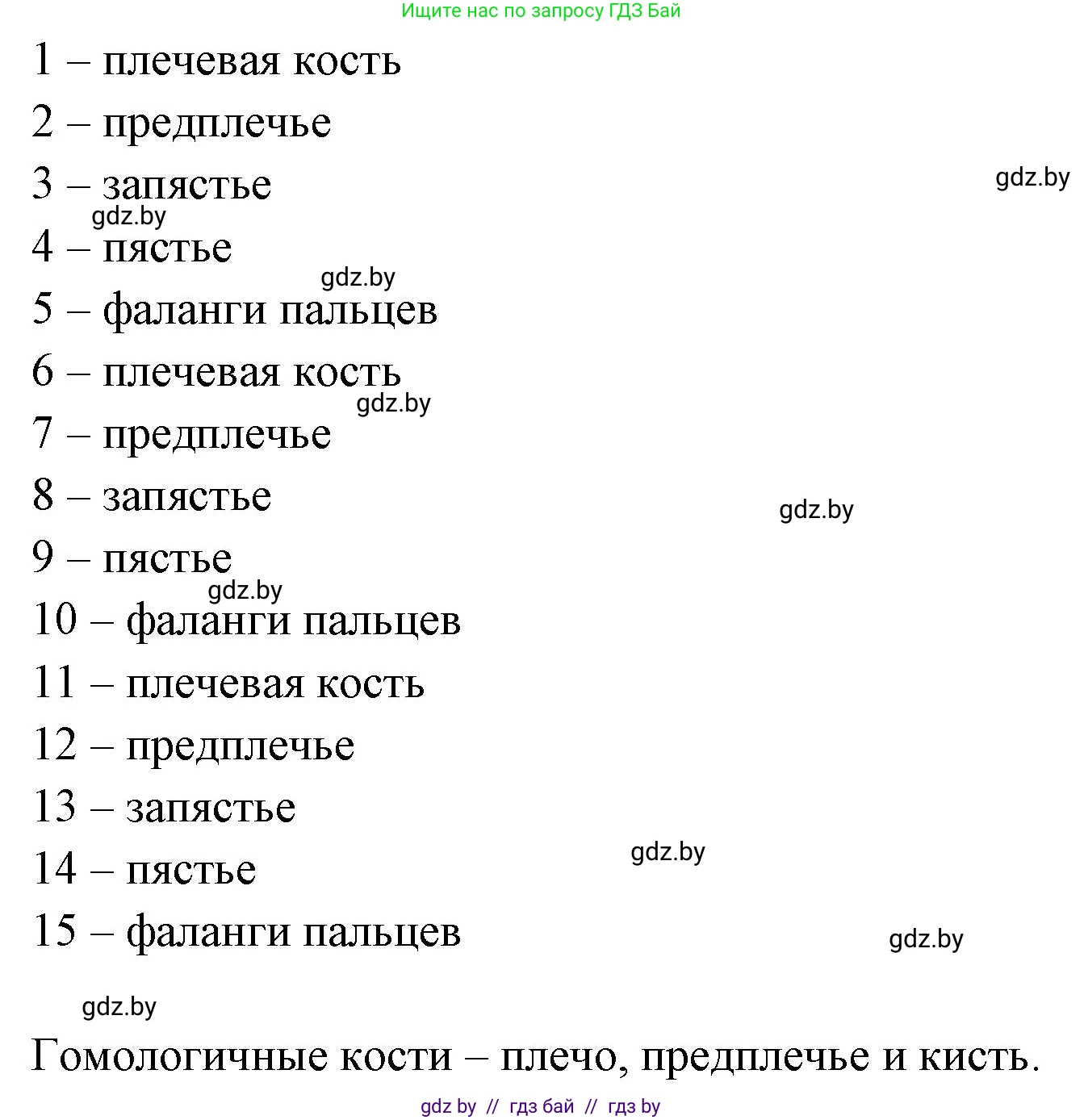 Биология, 11 класс тетрадь для практических и лабораторных работ, экскурсий, автор: Новик Ирина Михайловна, издательство Сэр-Вит, Минск, 2019, розового цвета, страница 9, номер 4, Решение (продолжение 2)