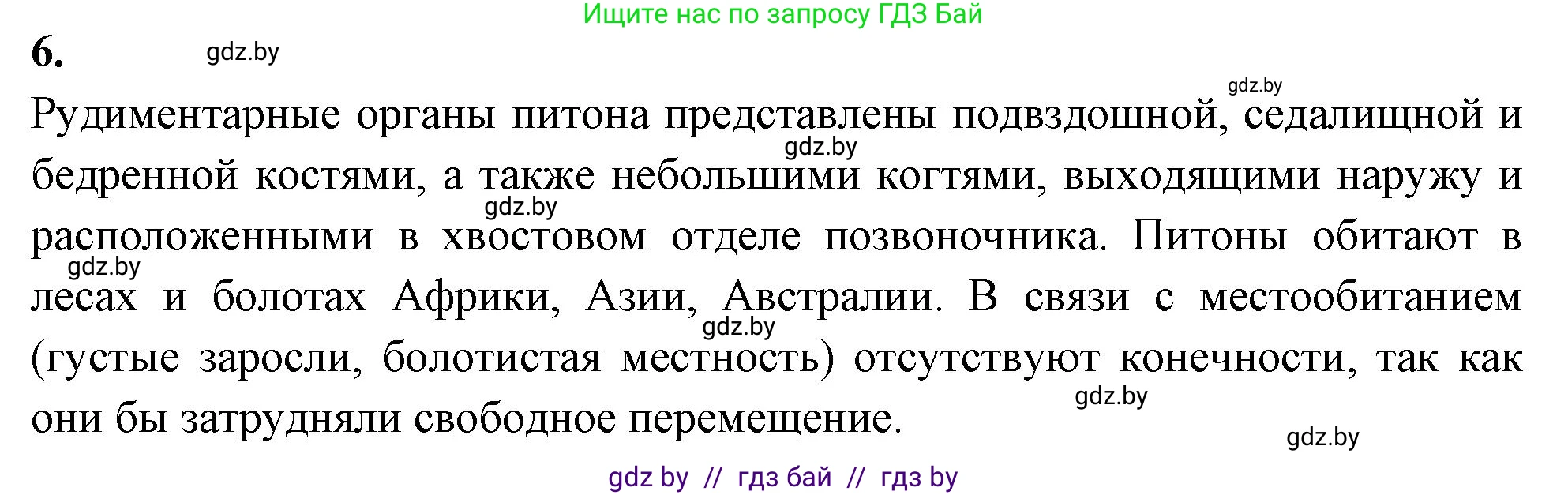 Биология, 11 класс тетрадь для практических и лабораторных работ, экскурсий, автор: Новик Ирина Михайловна, издательство Сэр-Вит, Минск, 2019, розового цвета, страница 10, номер 6, Решение