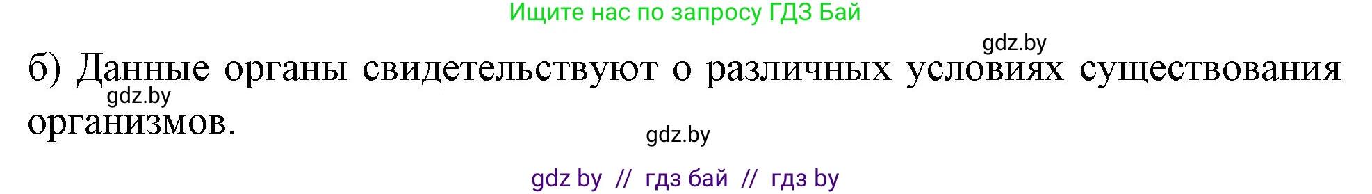 Биология, 11 класс тетрадь для практических и лабораторных работ, экскурсий, автор: Новик Ирина Михайловна, издательство Сэр-Вит, Минск, 2019, розового цвета, страница 10, номер 7, Решение (продолжение 2)
