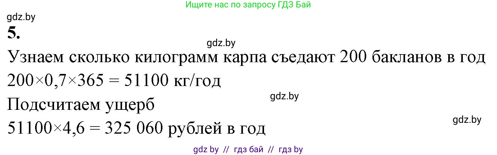 Биология, 11 класс тетрадь для практических и лабораторных работ, экскурсий, автор: Новик Ирина Михайловна, издательство Сэр-Вит, Минск, 2019, розового цвета, страница 19, номер 5, Решение