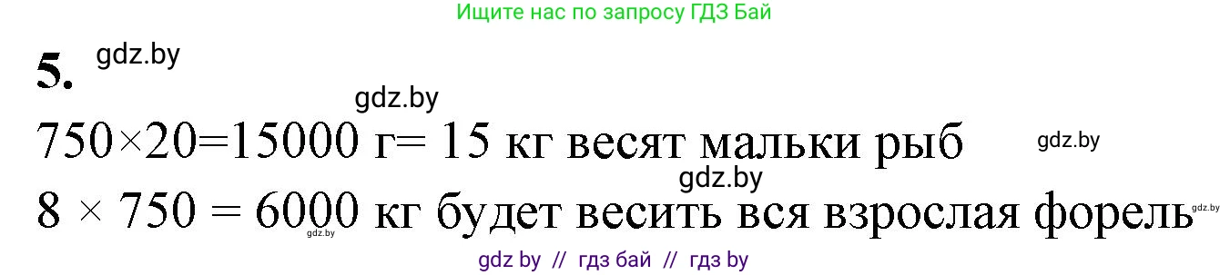 Биология, 11 класс тетрадь для практических и лабораторных работ, экскурсий, автор: Новик Ирина Михайловна, издательство Сэр-Вит, Минск, 2019, розового цвета, страница 22, номер 5, Решение