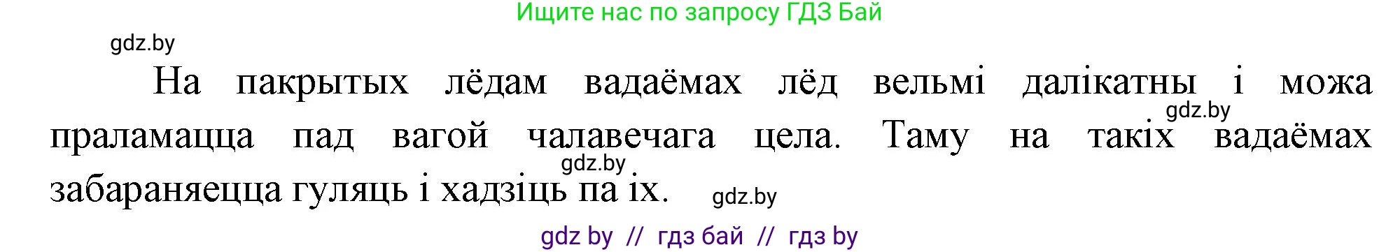 Человек и мир, 1 класс Учебник, авторы: Трафимова Галина Владимировна, Трафимов Сергей Анатольевич, издательство Национальный институт образования, Минск, 2023, салатового цвета, страница 45, Решение (продолжение 2)