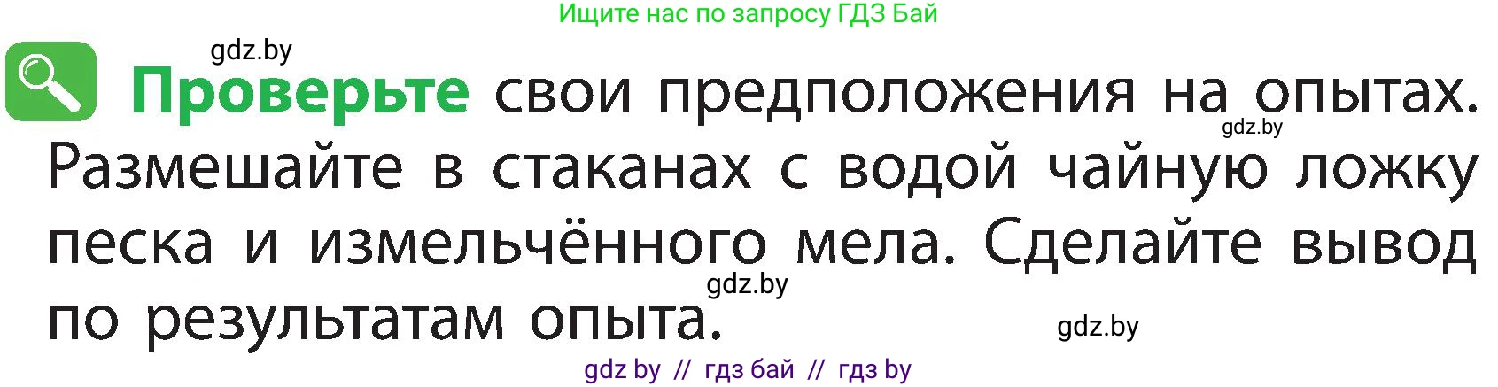 Человек и мир, 2 класс Учебник, авторы: Трафимова Галина Владимировна, Трафимов Сергей Анатольевич, издательство Академия образования, Минск, 2024, страница 20, номер 6, Условие