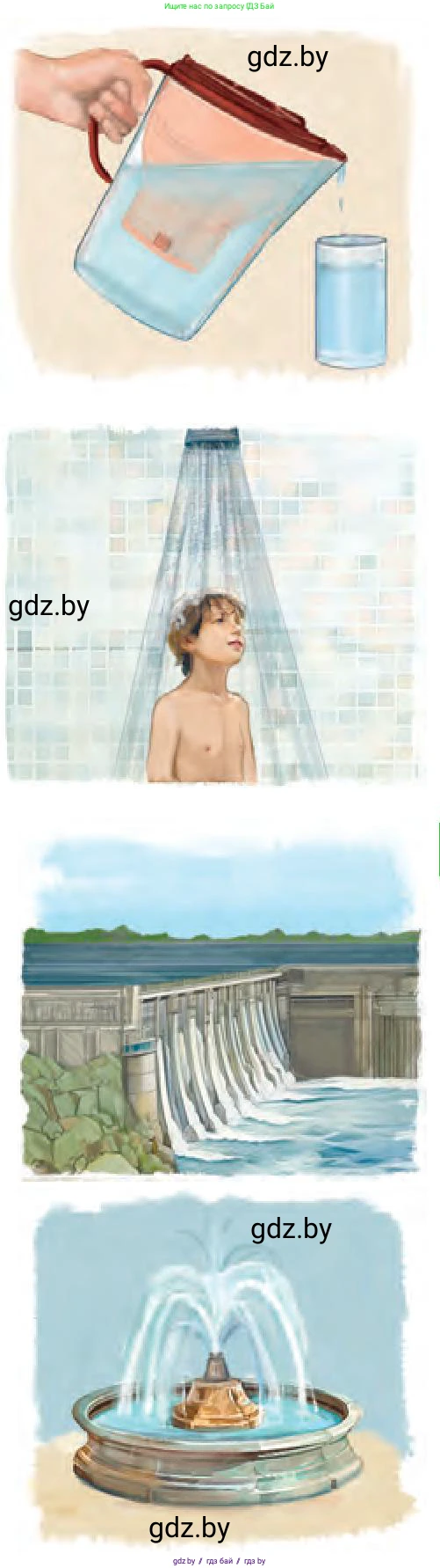 Человек и мир, 2 класс Учебник, авторы: Трафимова Галина Владимировна, Трафимов Сергей Анатольевич, издательство Академия образования, Минск, 2024, страница 24, номер 4, Условие (продолжение 2)