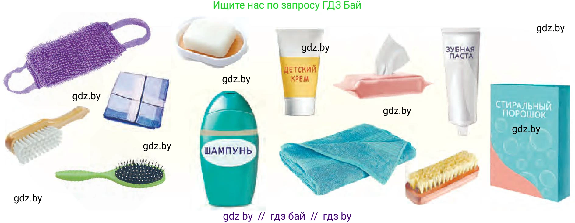 Человек и мир, 2 класс Учебник, авторы: Трафимова Галина Владимировна, Трафимов Сергей Анатольевич, издательство Академия образования, Минск, 2024, страница 120, номер 4, Условие (продолжение 2)
