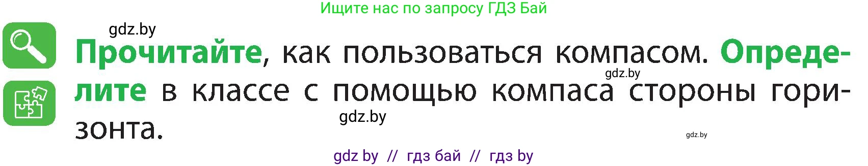 Человек и мир, 3 класс Учебник, авторы: Трафимова Галина Владимировна, Трафимов Сергей Анатольевич, издательство Академия образования, Минск, 2025, голубого цвета, страница 20, Условие