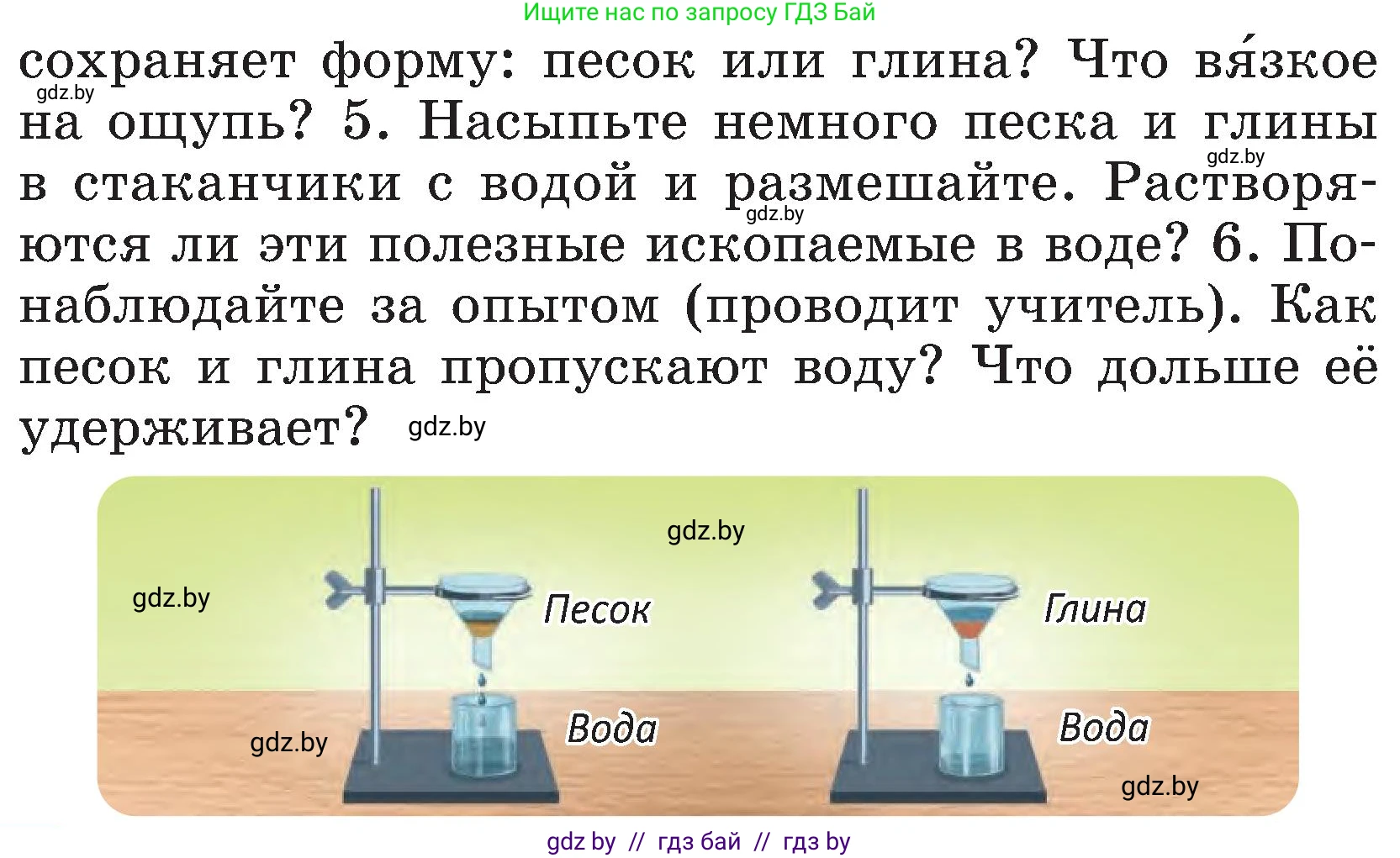 Человек и мир, 3 класс Учебник, авторы: Трафимова Галина Владимировна, Трафимов Сергей Анатольевич, издательство Академия образования, Минск, 2025, голубого цвета, страница 32, Условие (продолжение 2)