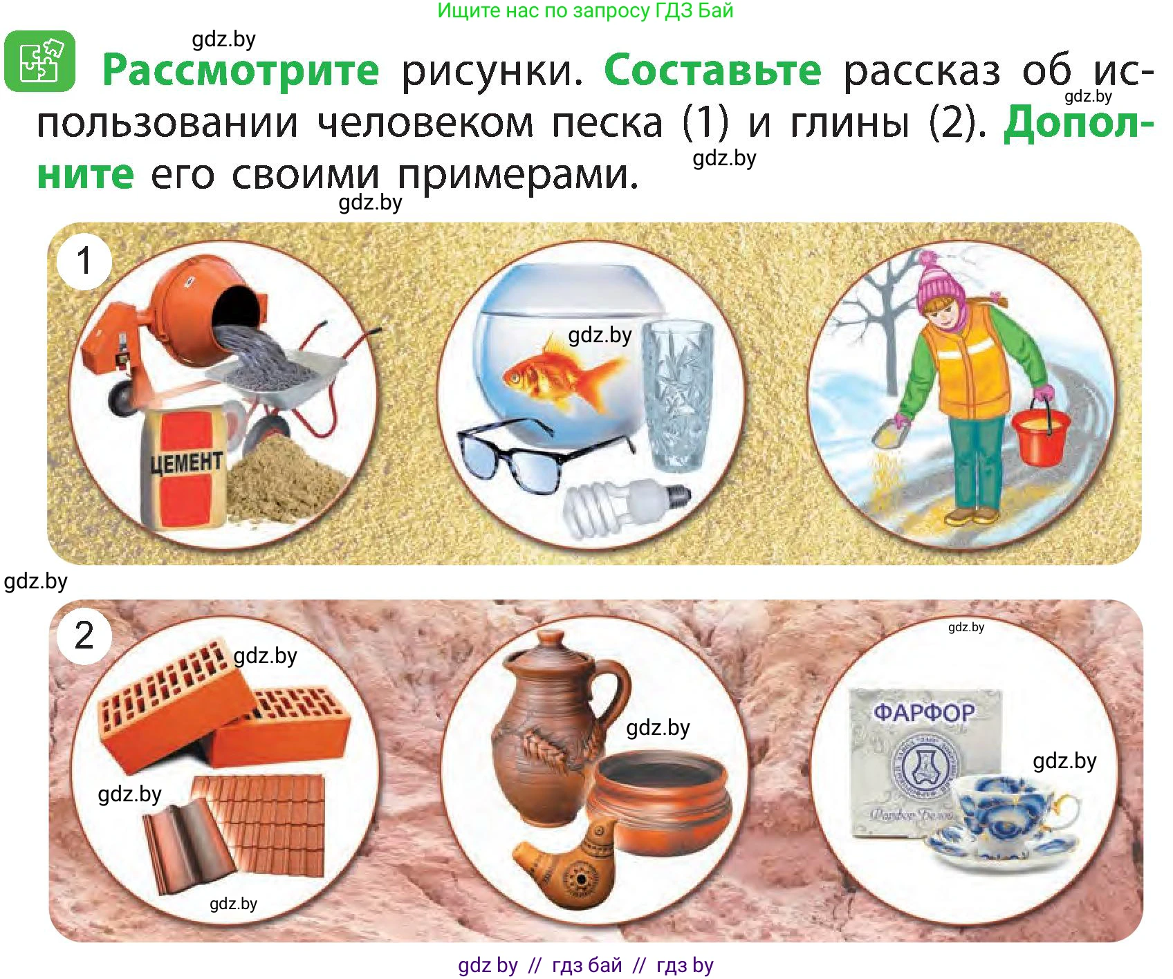 Человек и мир, 3 класс Учебник, авторы: Трафимова Галина Владимировна, Трафимов Сергей Анатольевич, издательство Академия образования, Минск, 2025, голубого цвета, страница 34, Условие