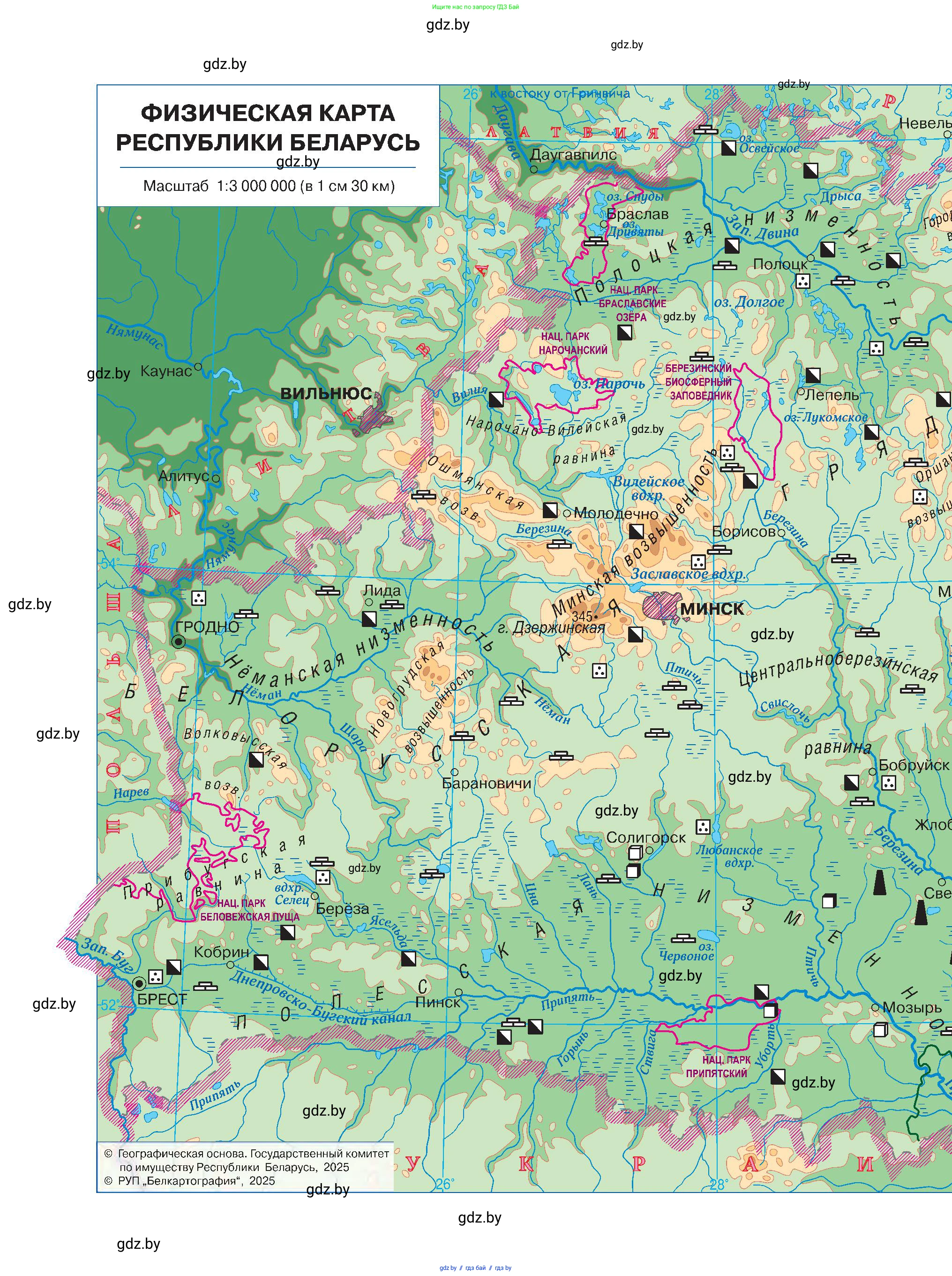 Человек и мир, 3 класс Учебник, авторы: Трафимова Галина Владимировна, Трафимов Сергей Анатольевич, издательство Академия образования, Минск, 2025, голубого цвета, 